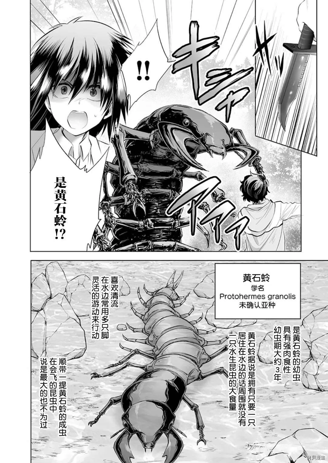 第18话 第20页