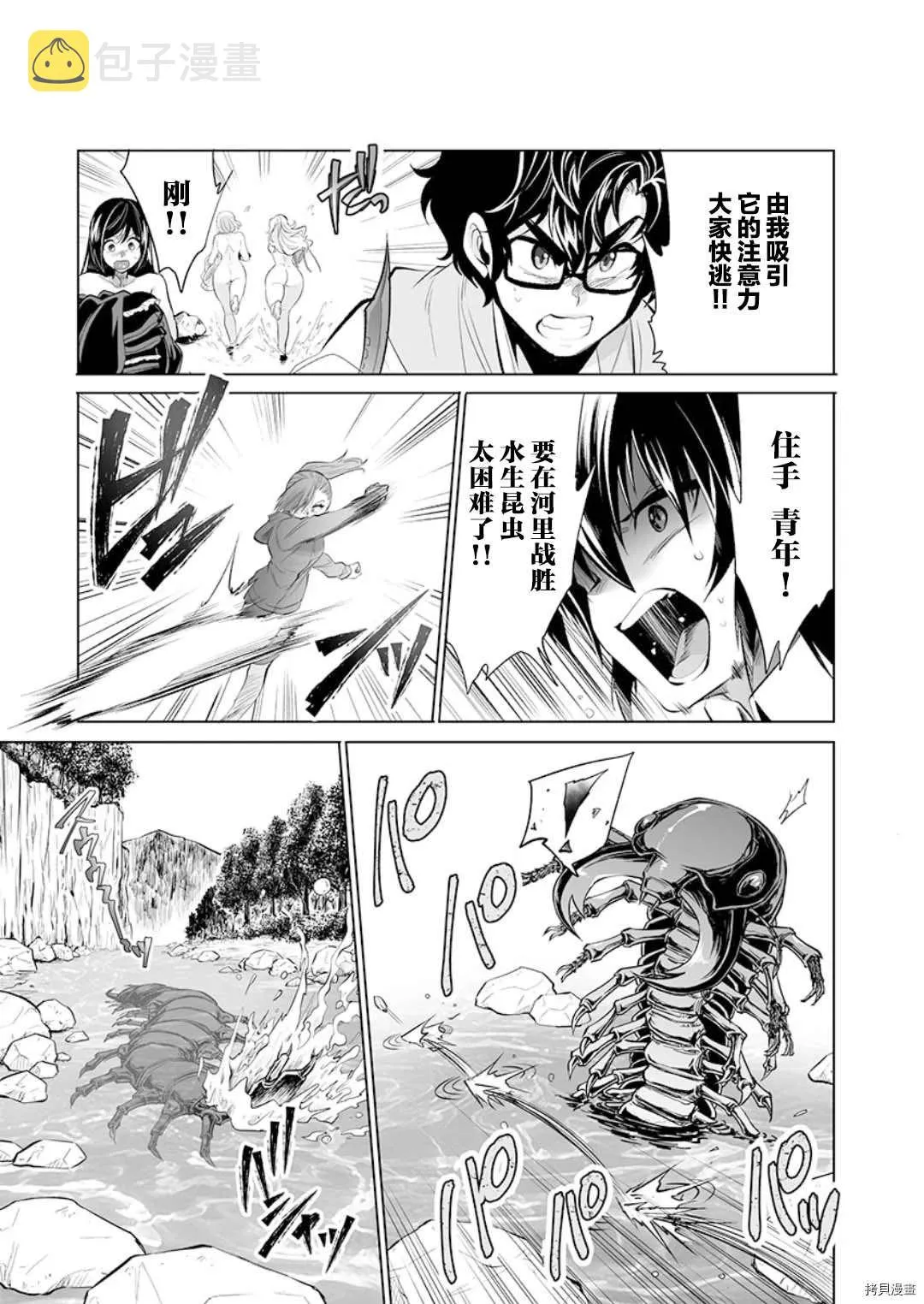 第18话 第21页