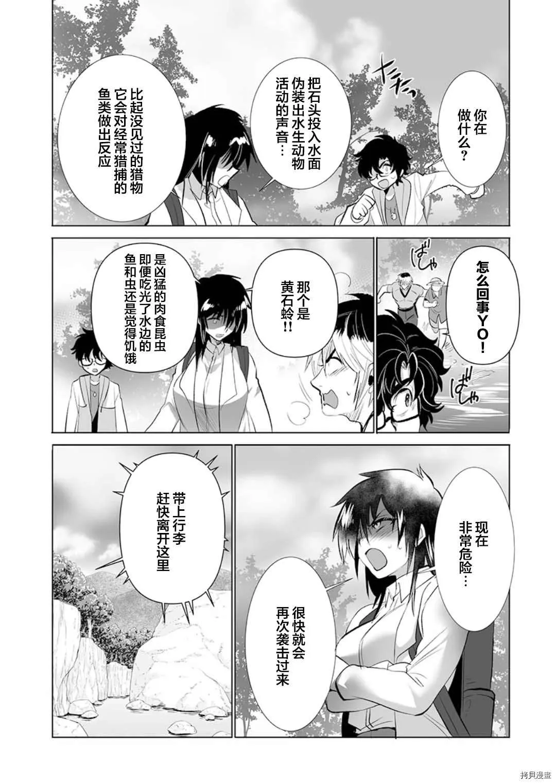 第18话 第22页