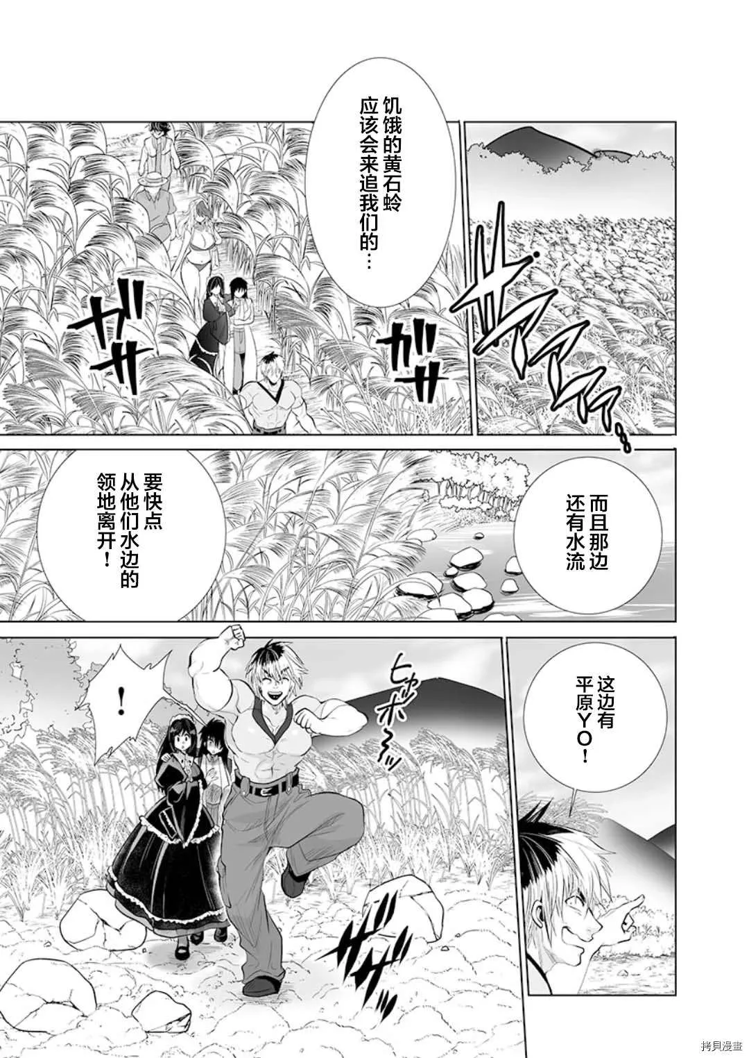 第18话 第23页