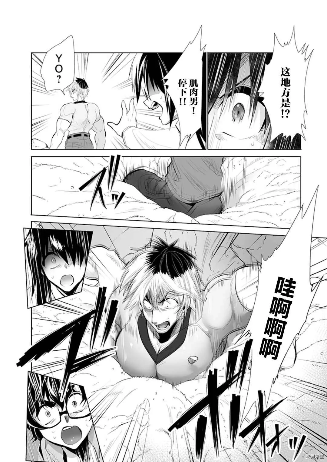 第18话 第24页
