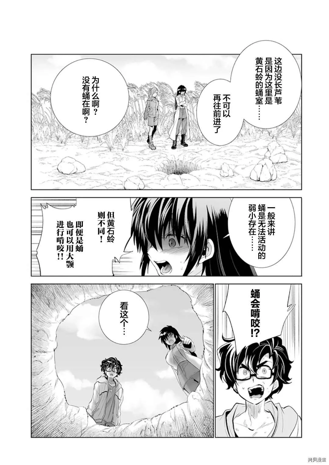 第18话 第26页
