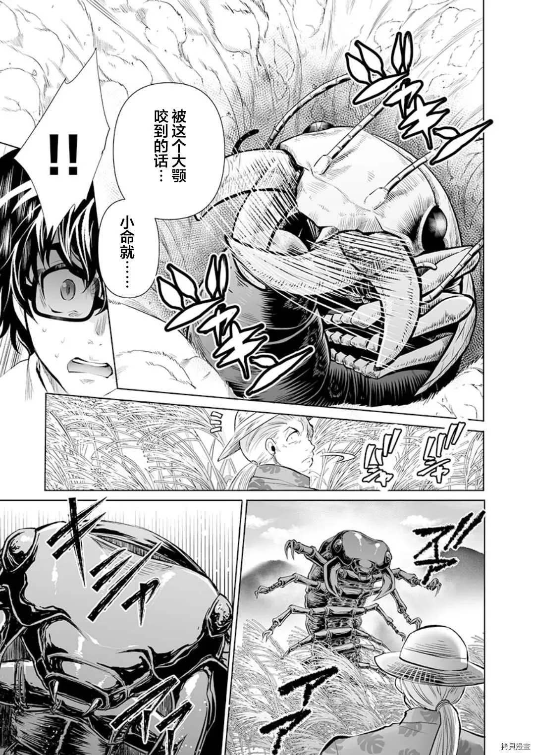 第18话 第27页