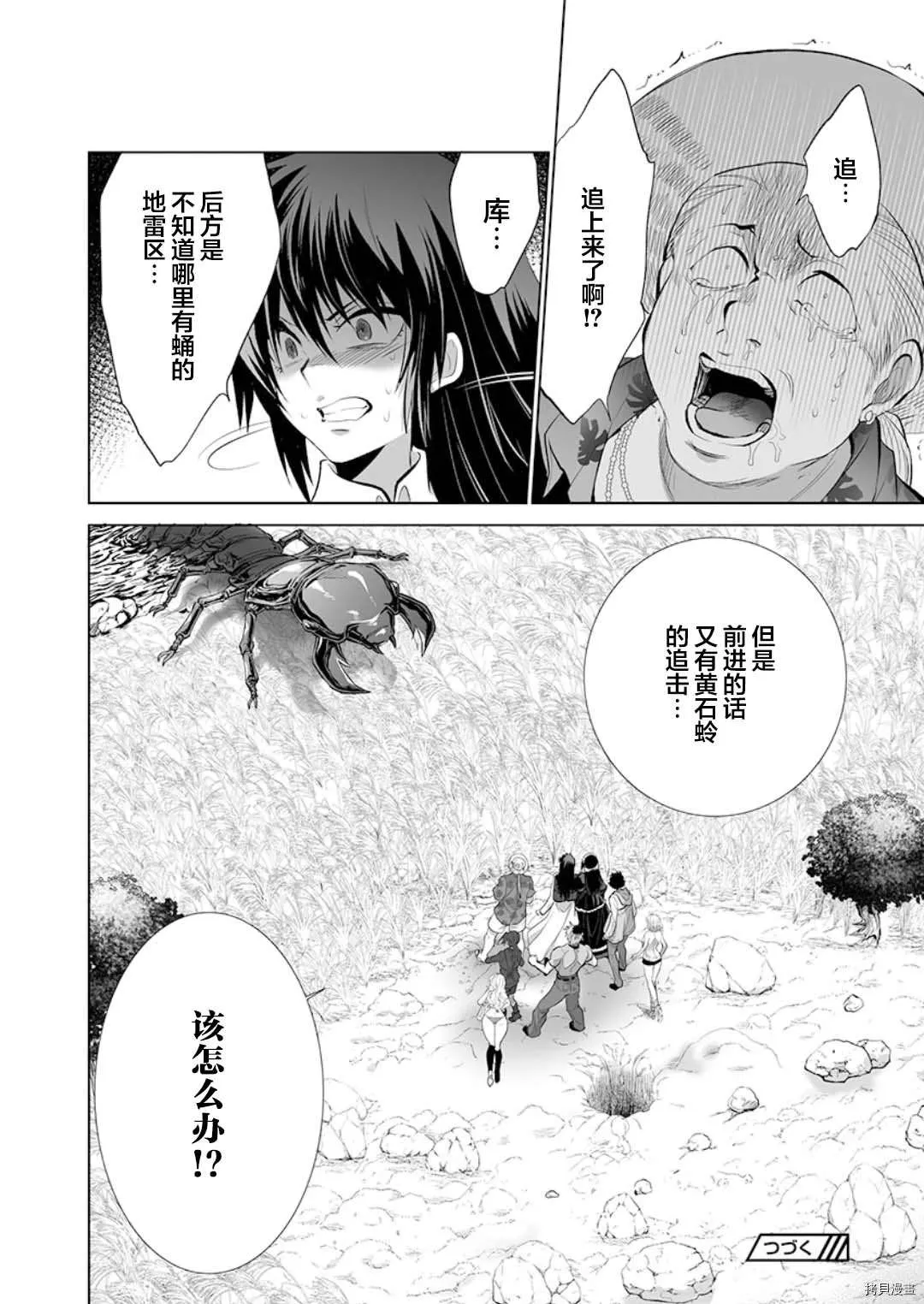 第18话 第28页
