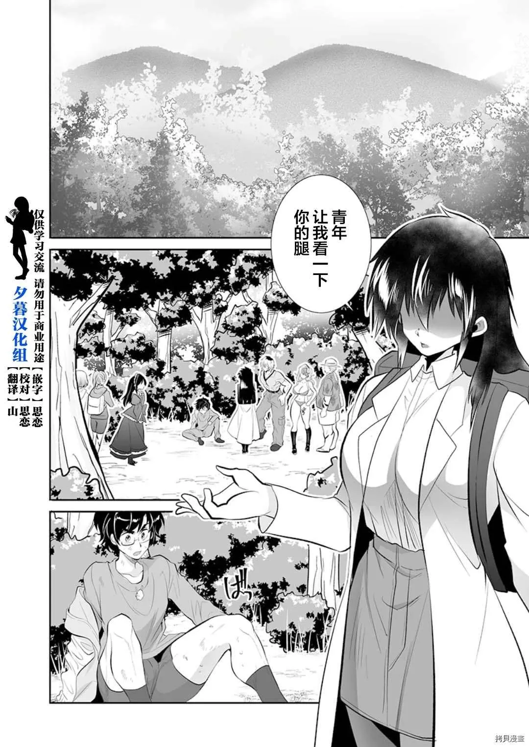 第17话 第4页