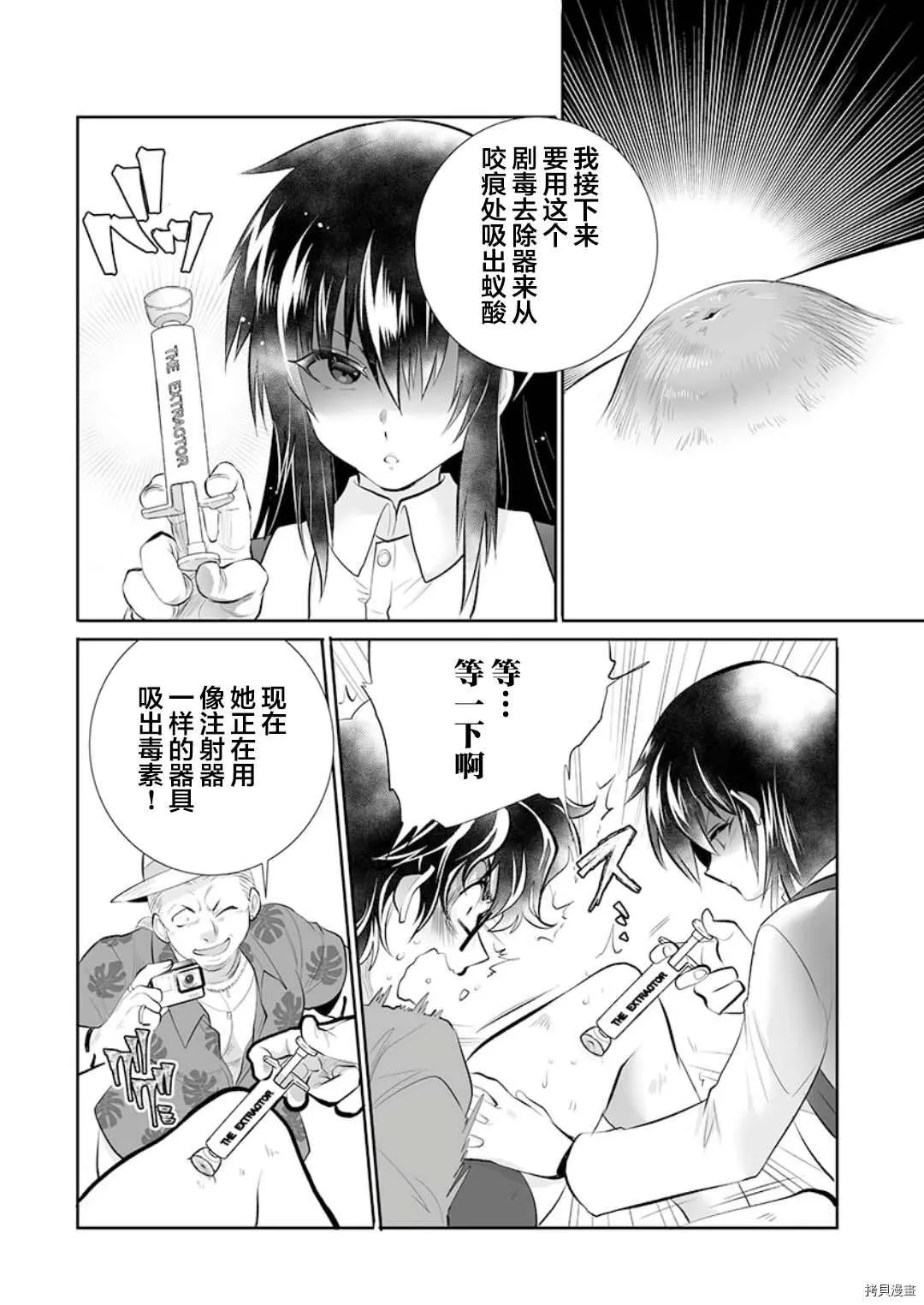 第17话 第5页