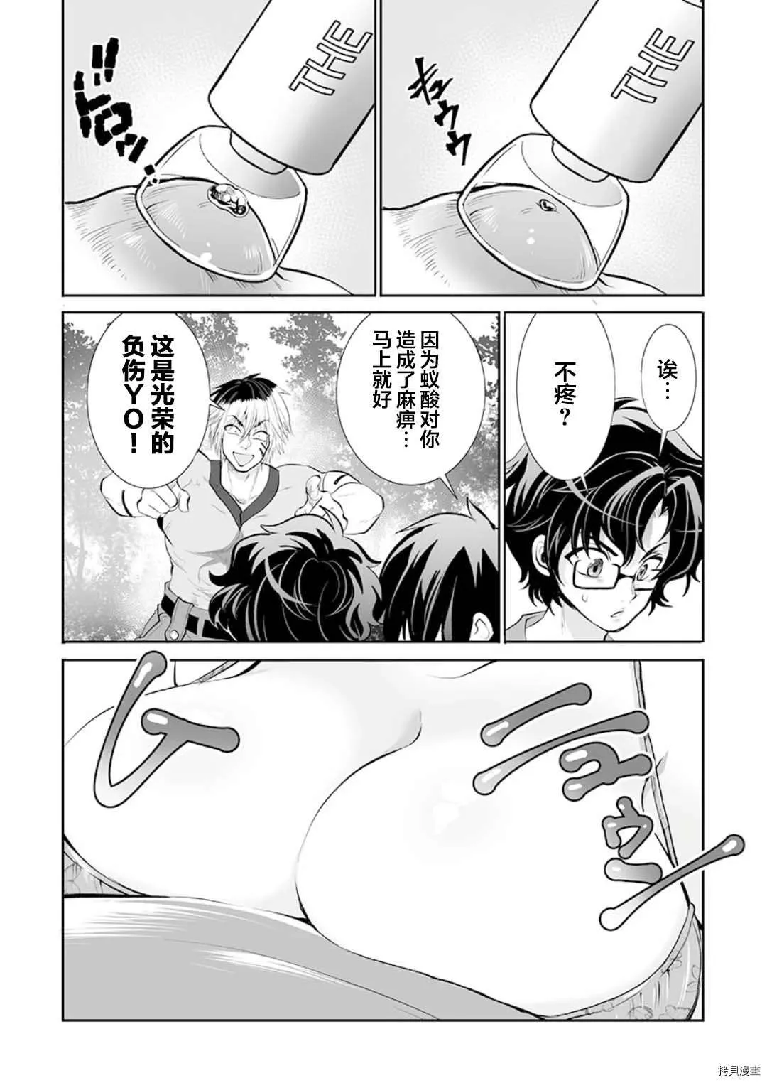第17话 第6页