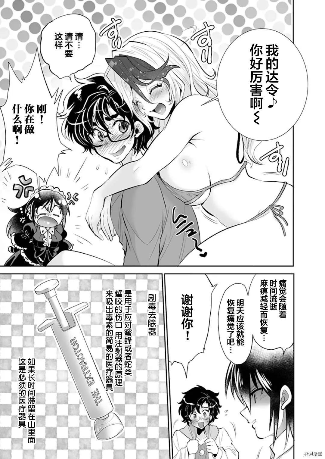第17话 第7页