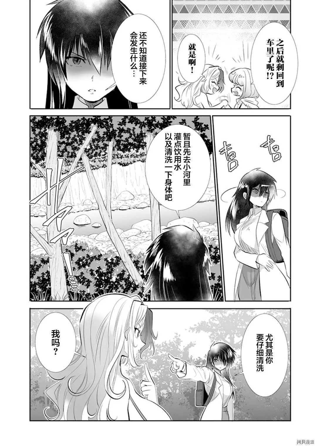 第17话 第8页