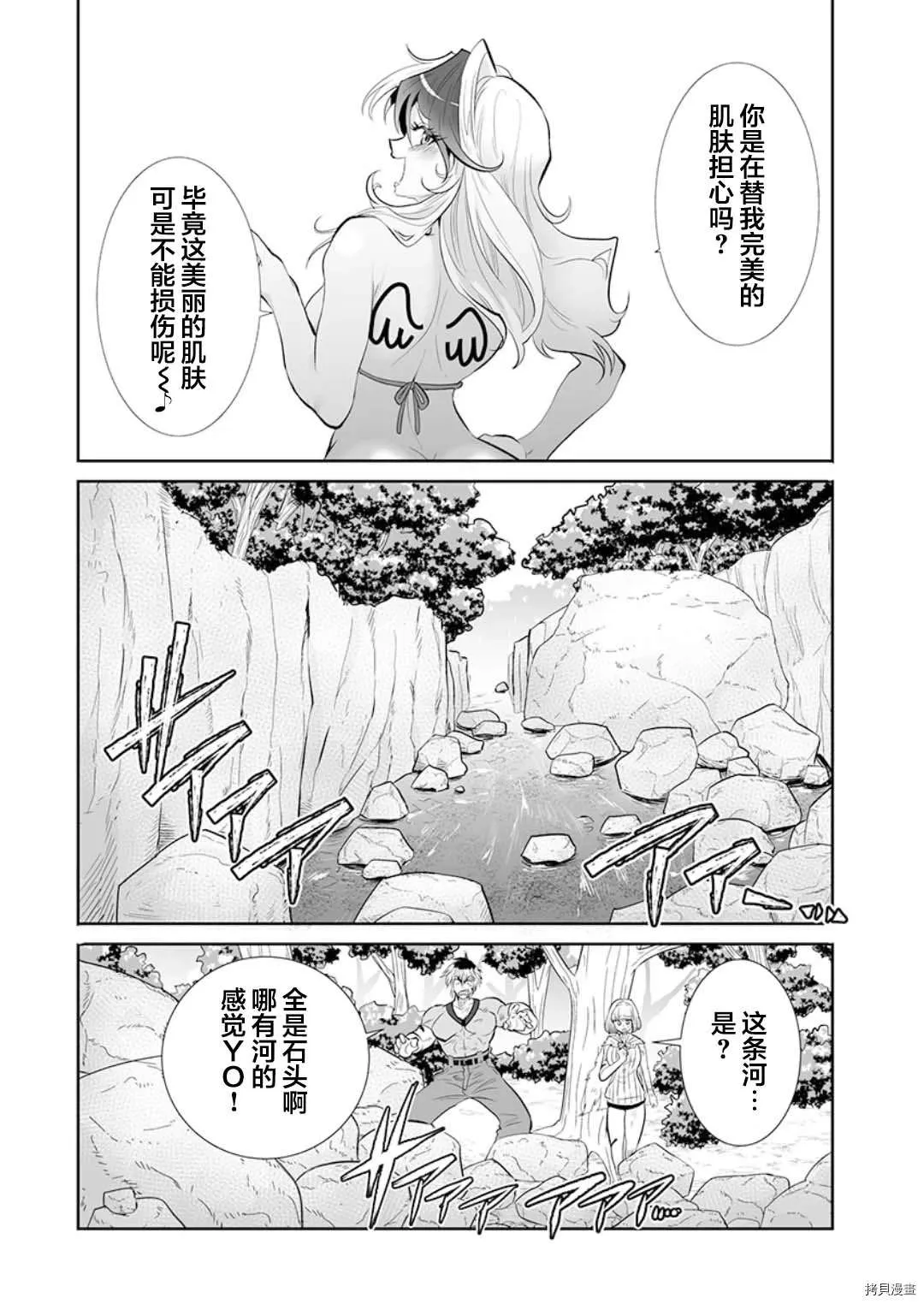 第17话 第9页