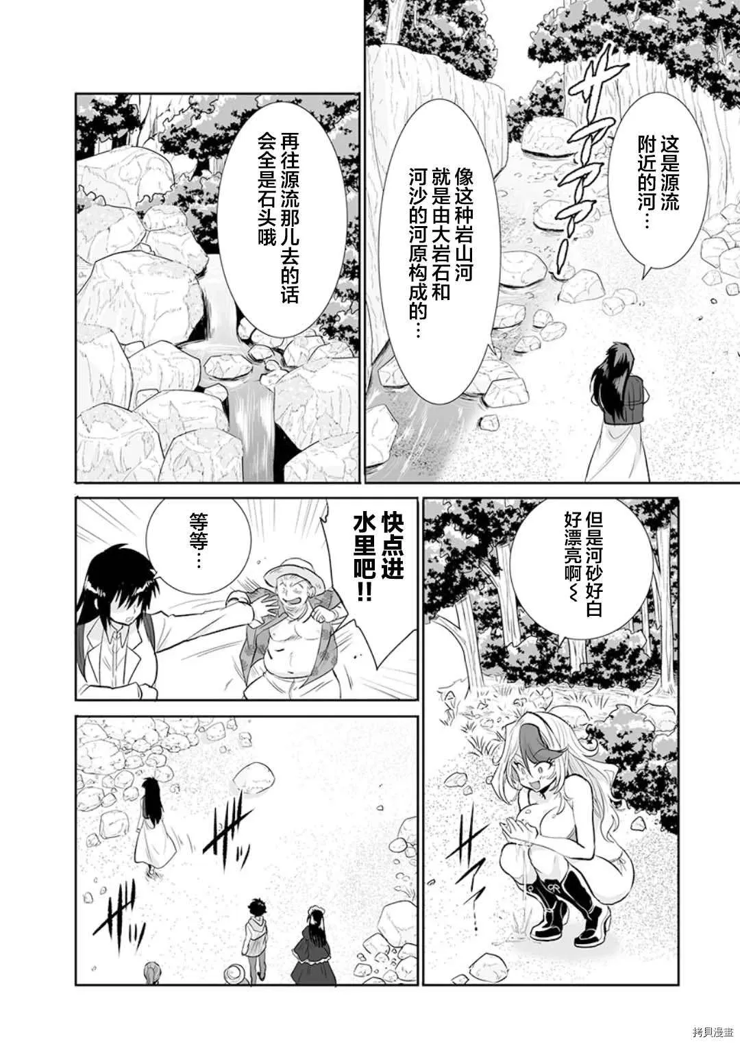 第17话 第10页