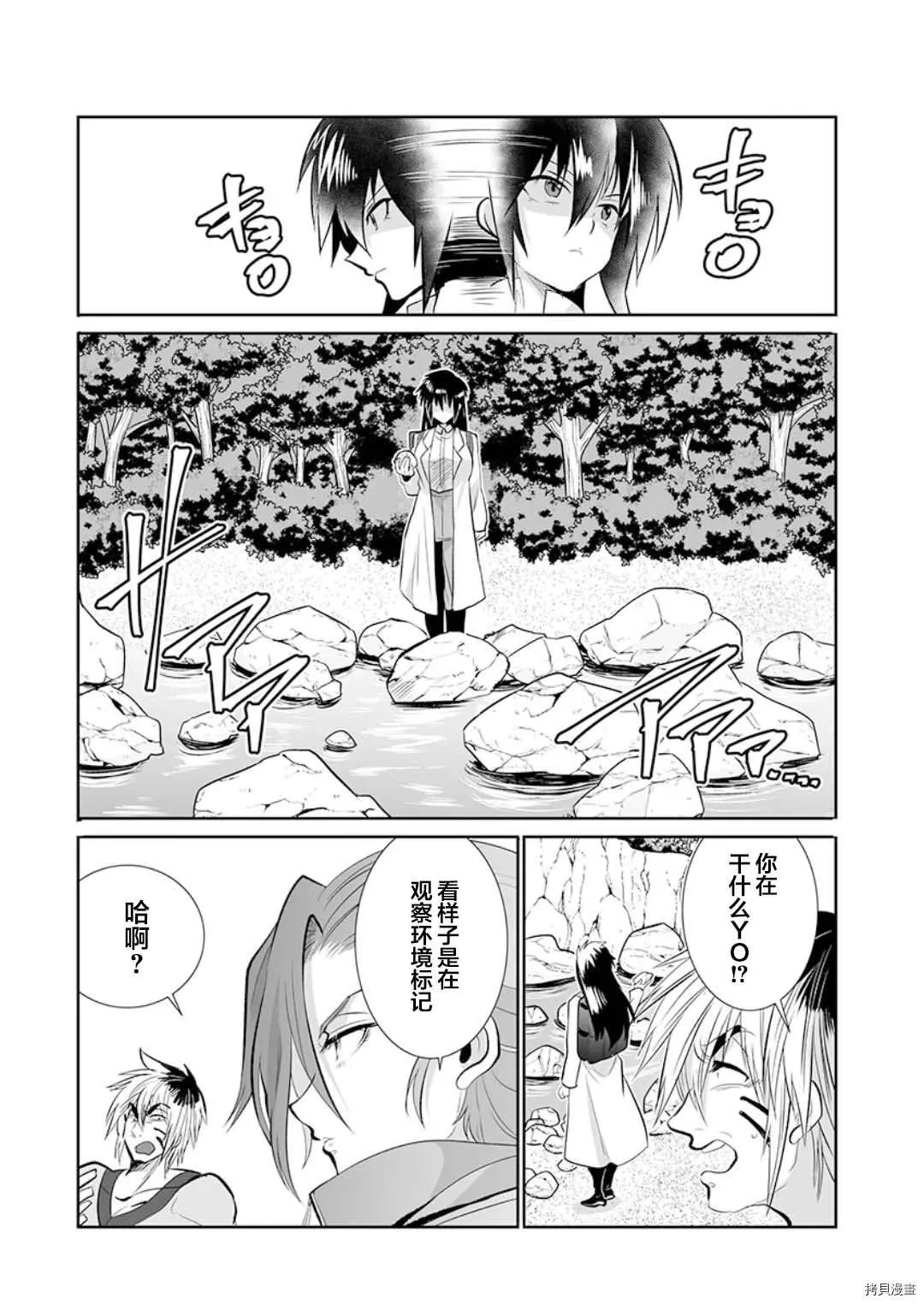 第17话 第11页