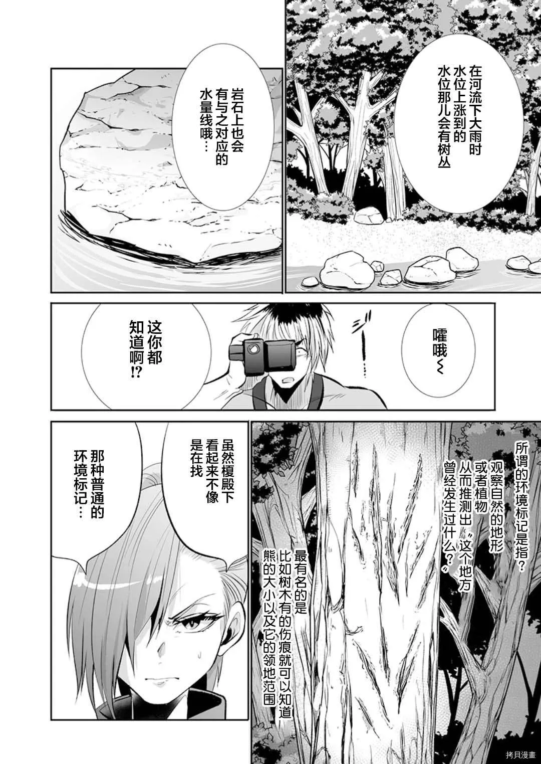 第17话 第12页