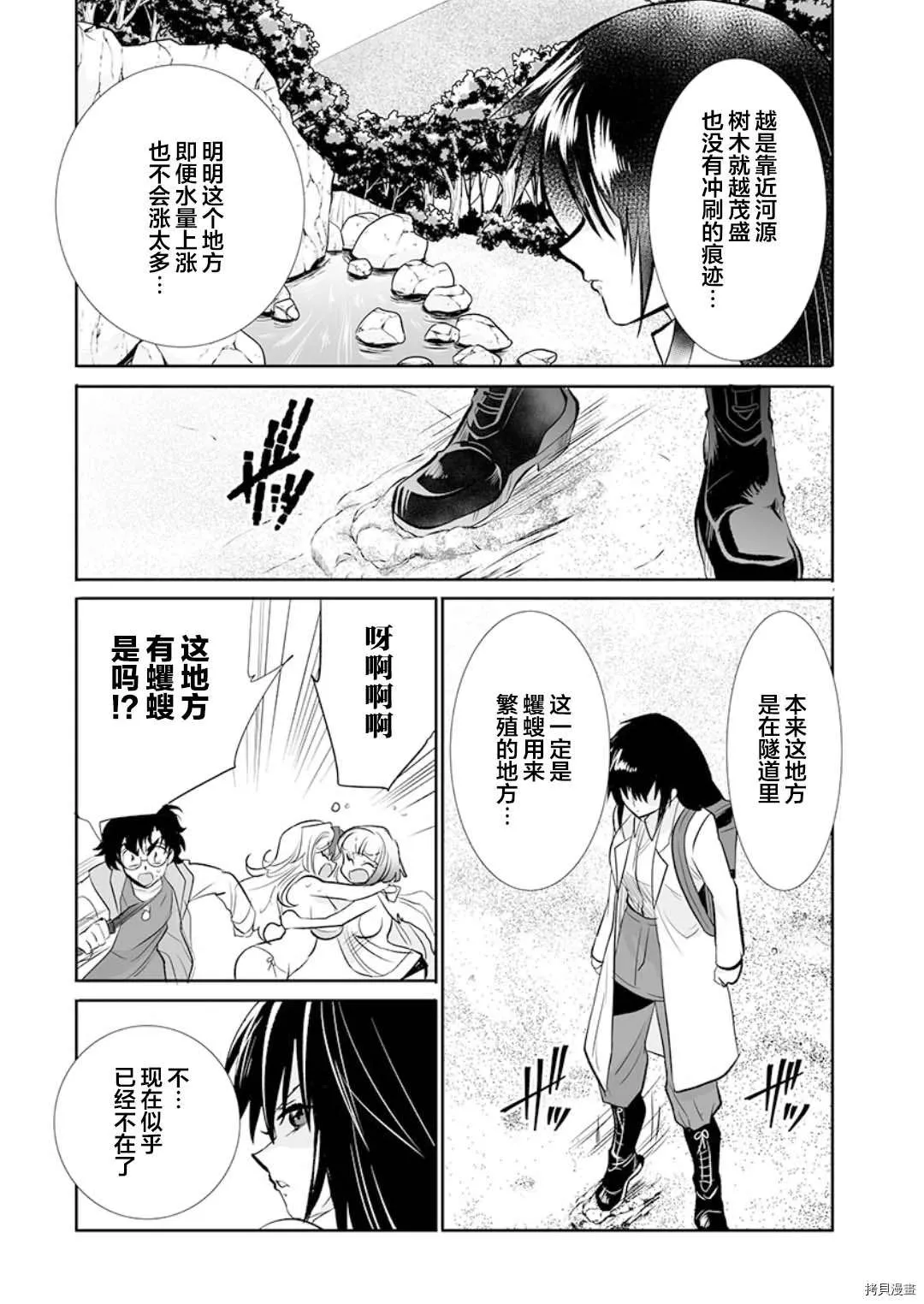 第17话 第13页