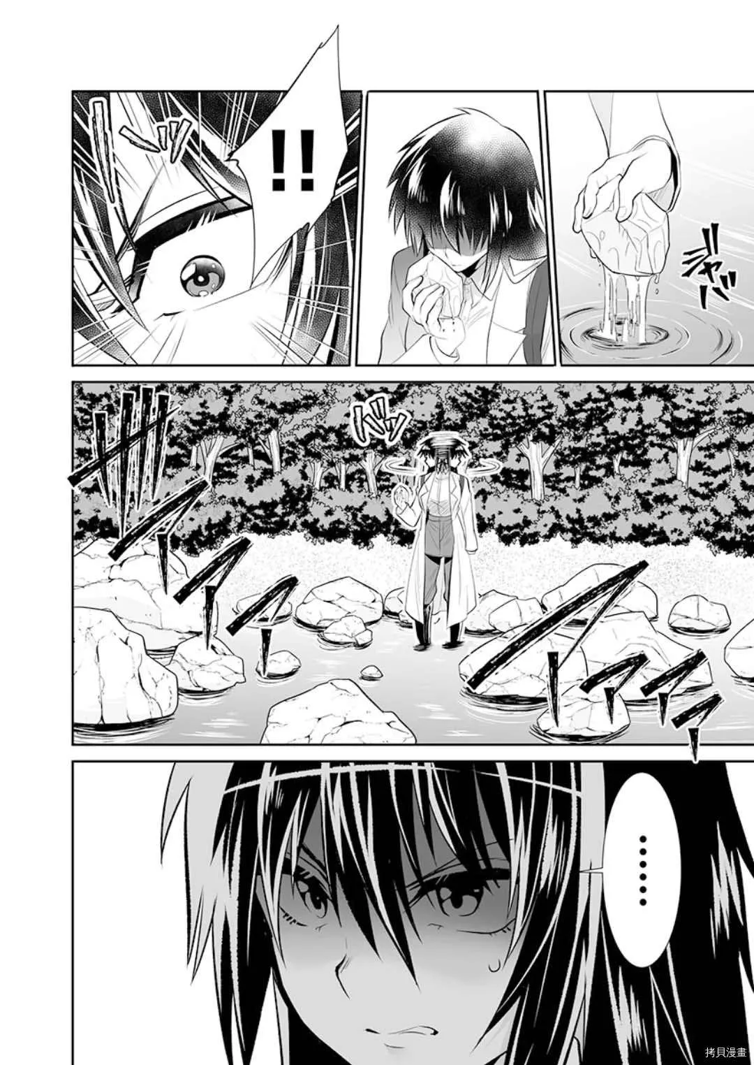 第17话 第14页