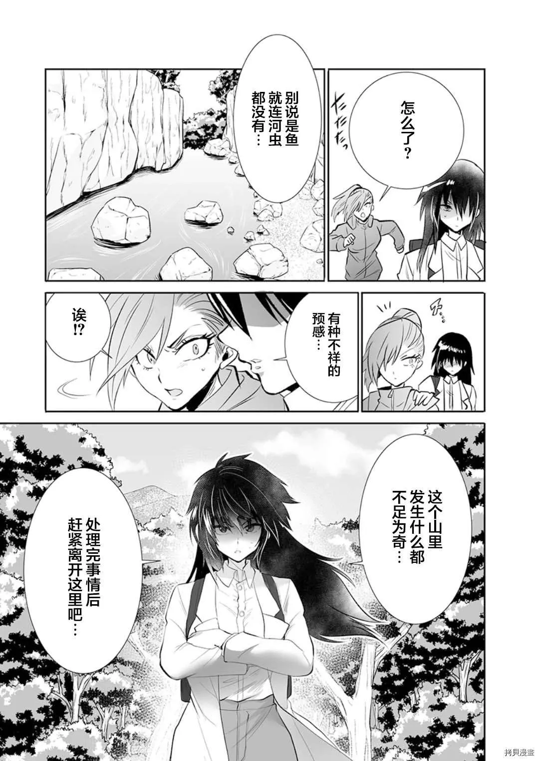 第17话 第15页