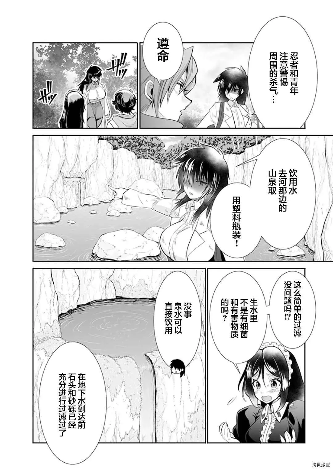 第17话 第16页