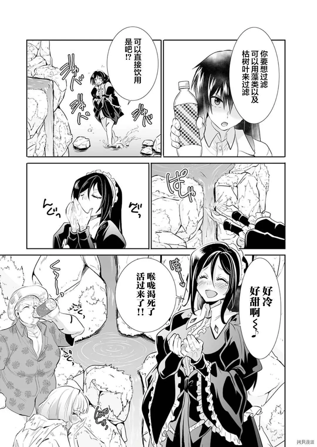 第17话 第17页