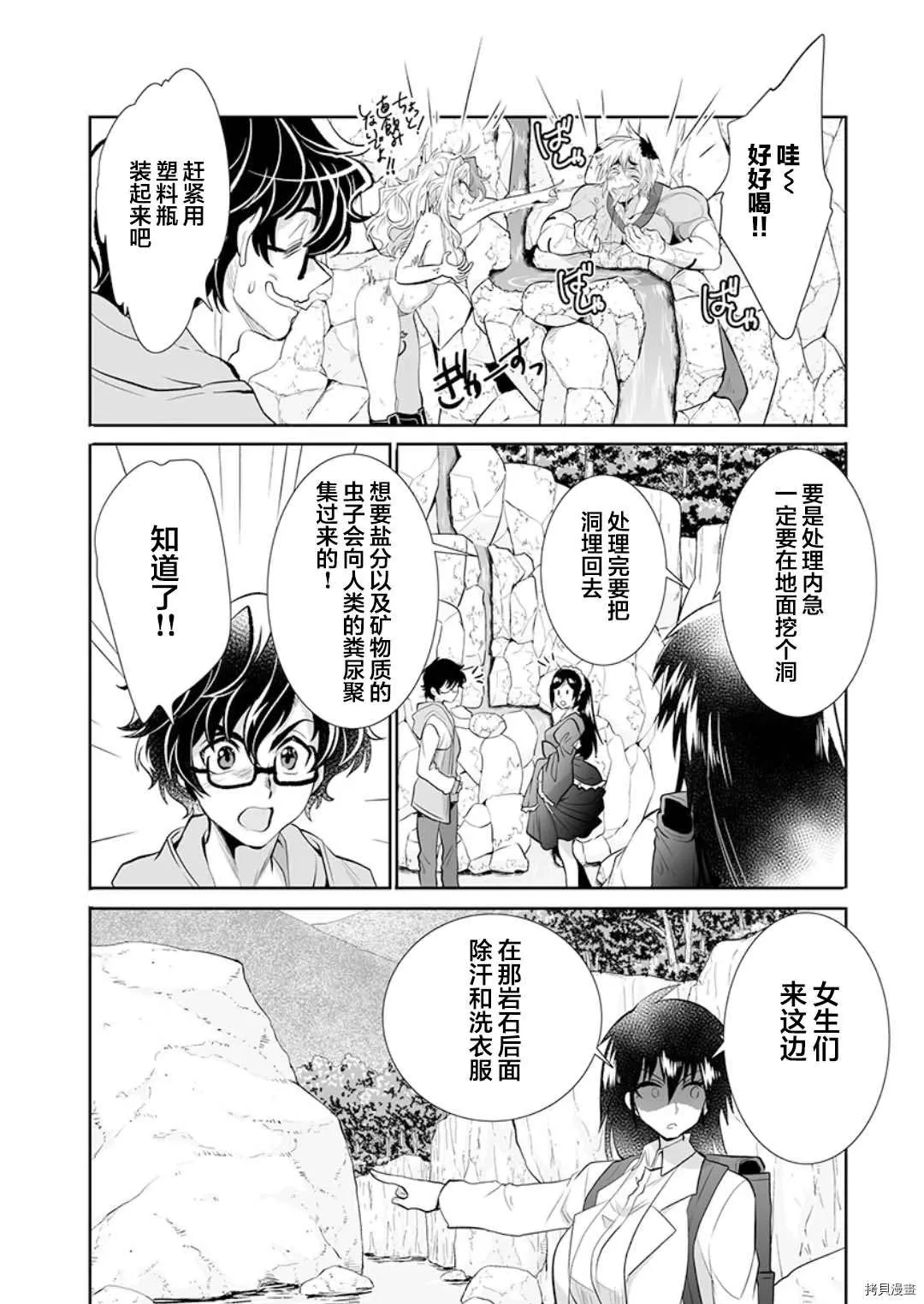 第17话 第18页