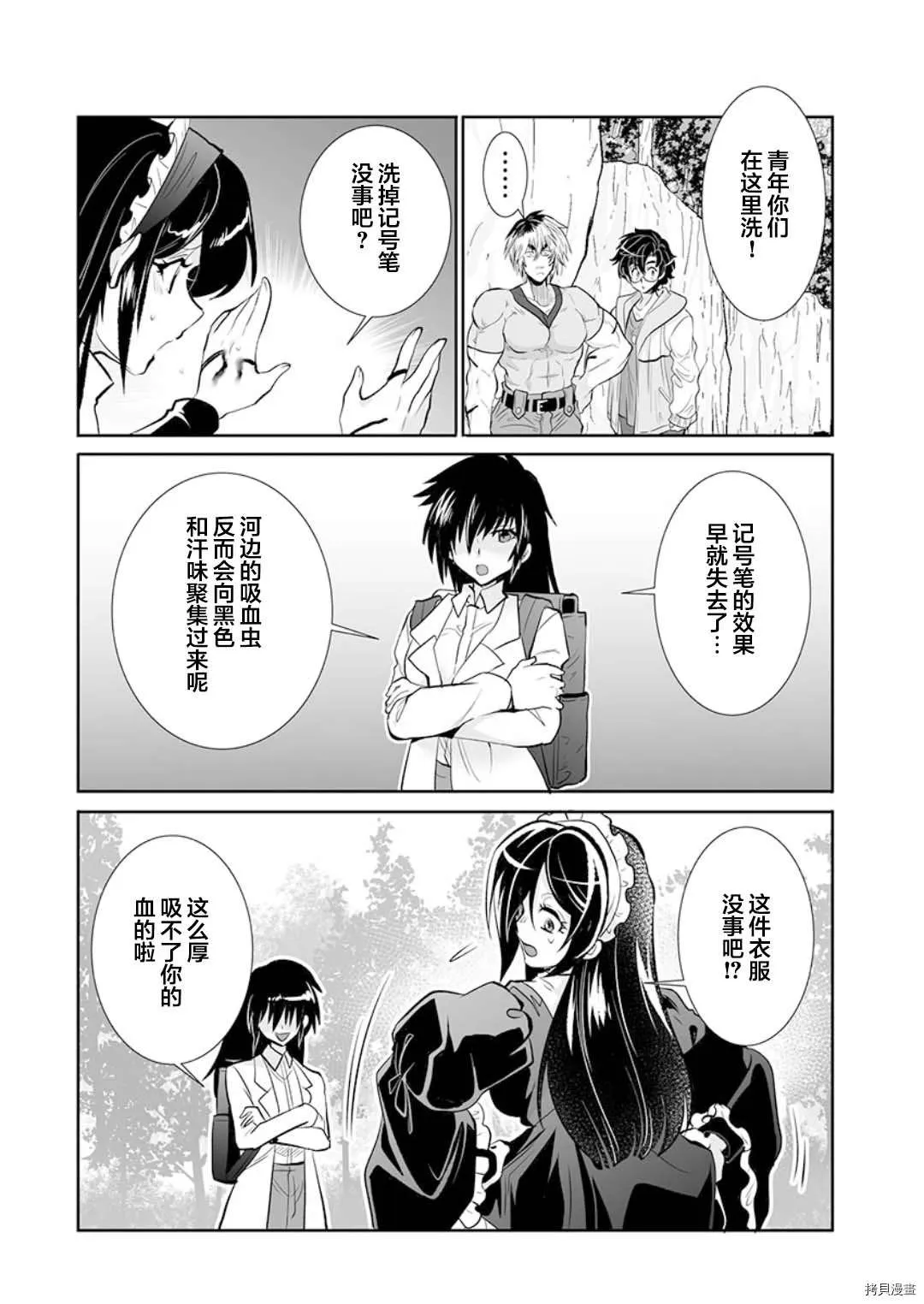 第17话 第19页