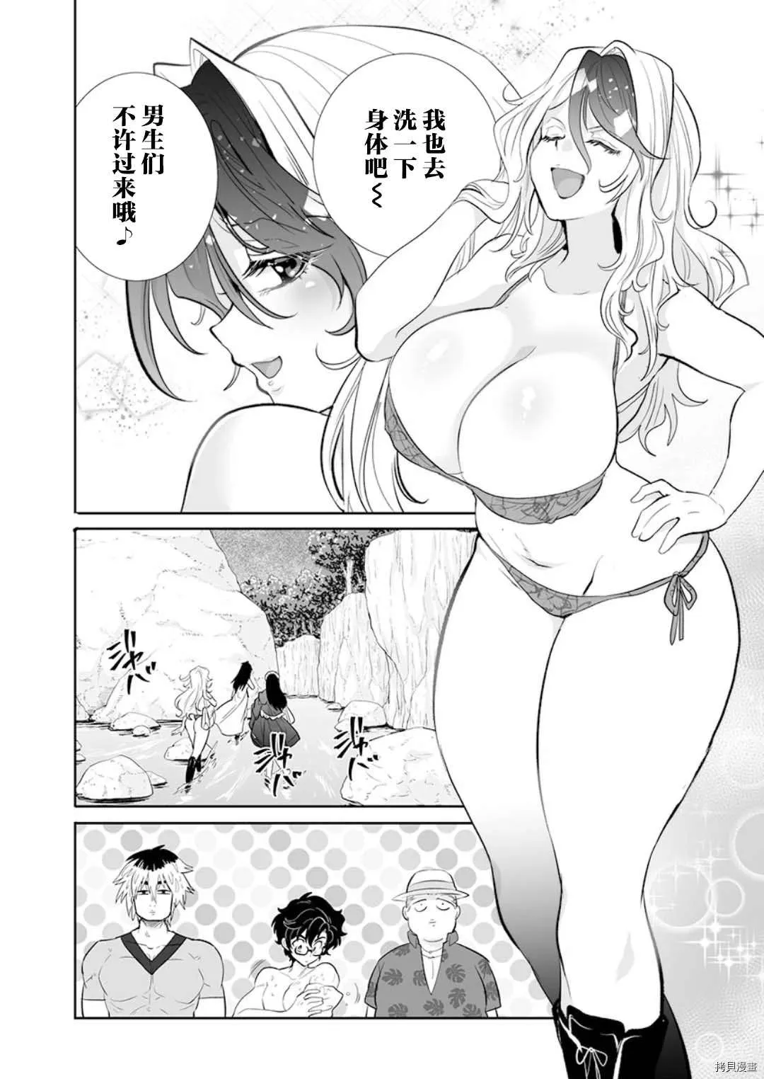 第17话 第20页