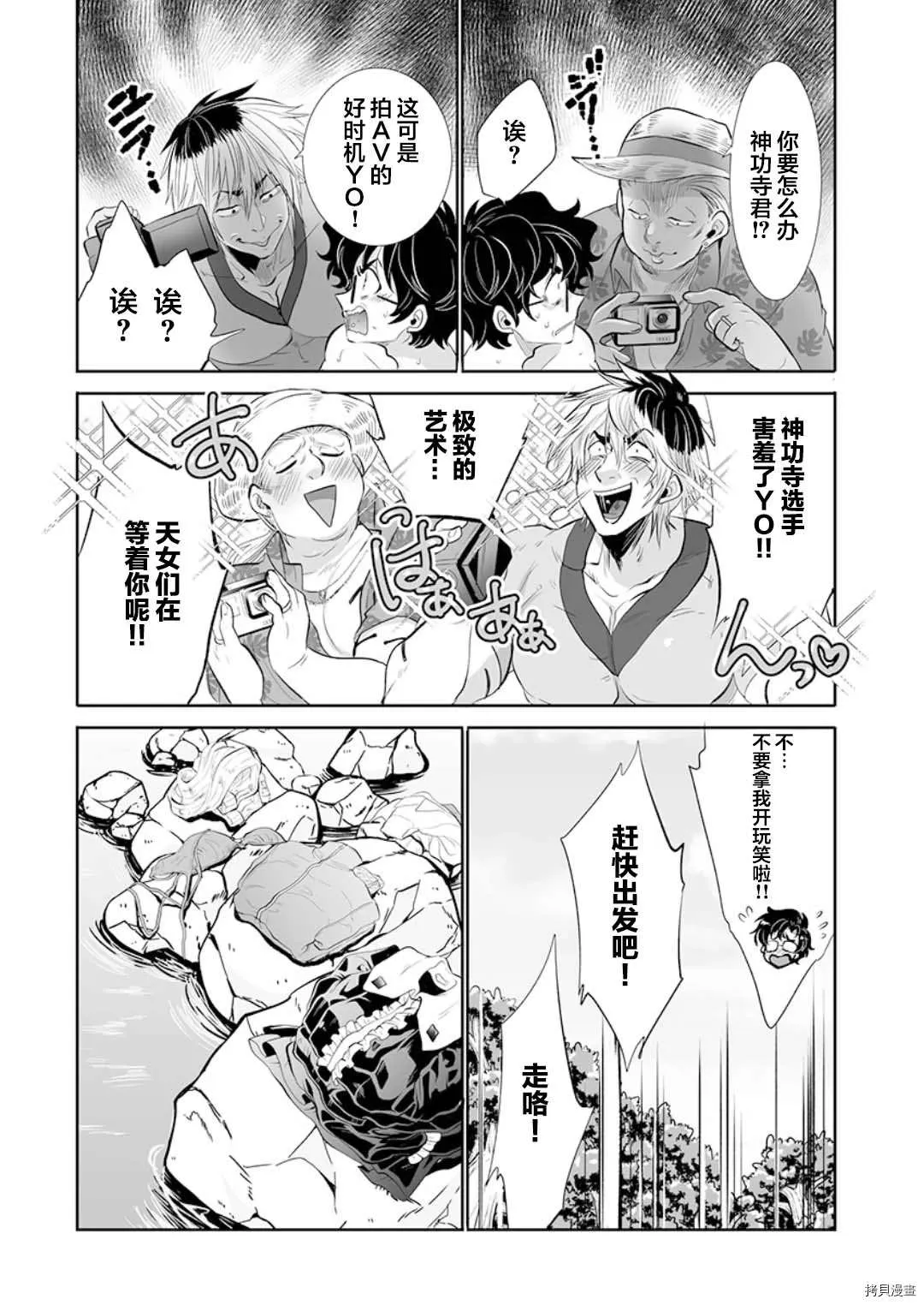 第17话 第21页