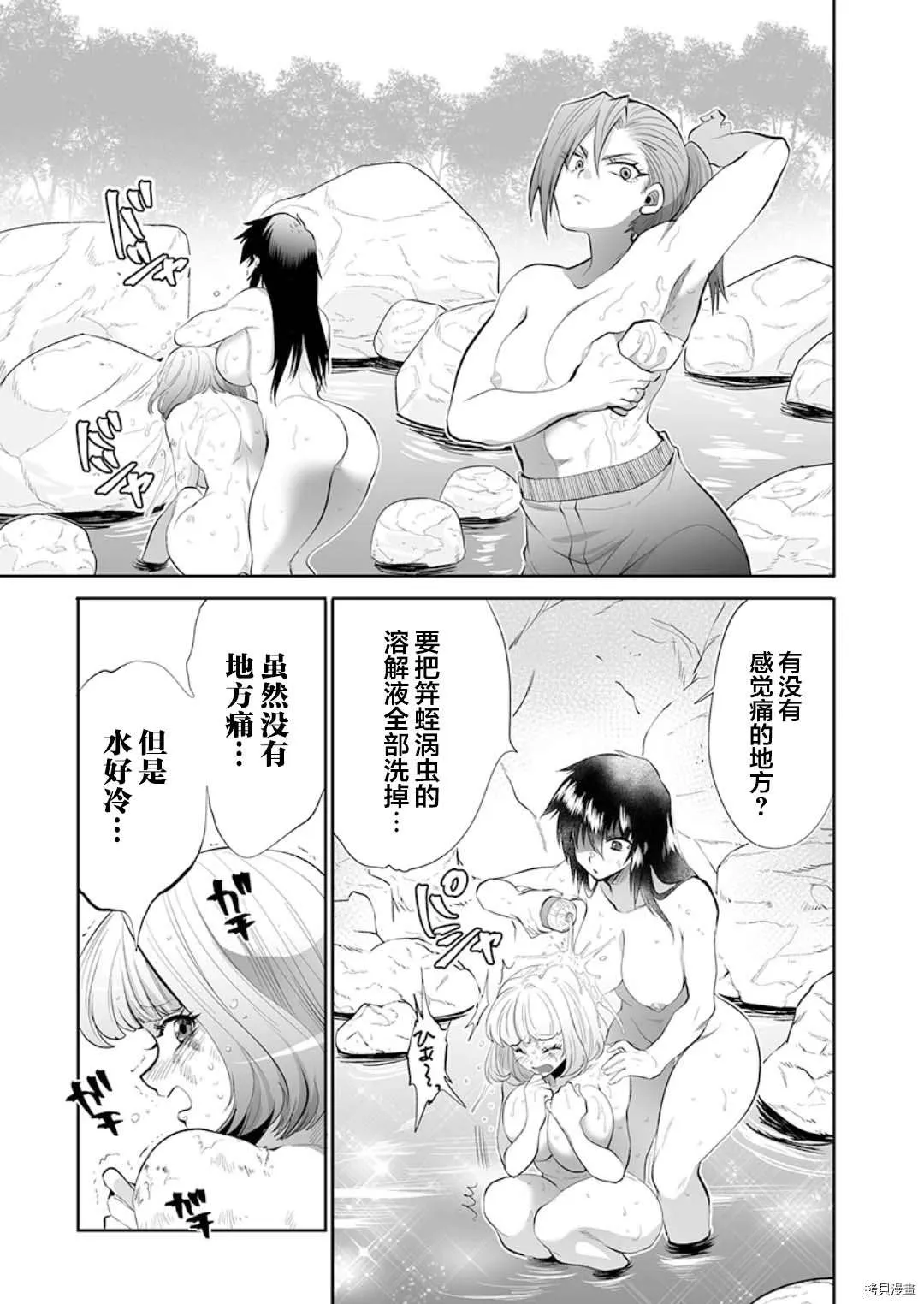 第17话 第23页