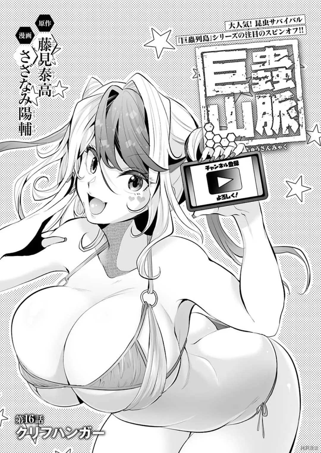 第16话 第3页