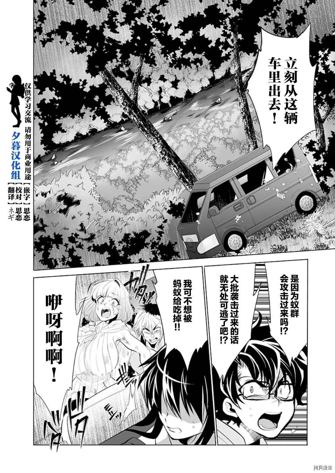 第16话 第4页