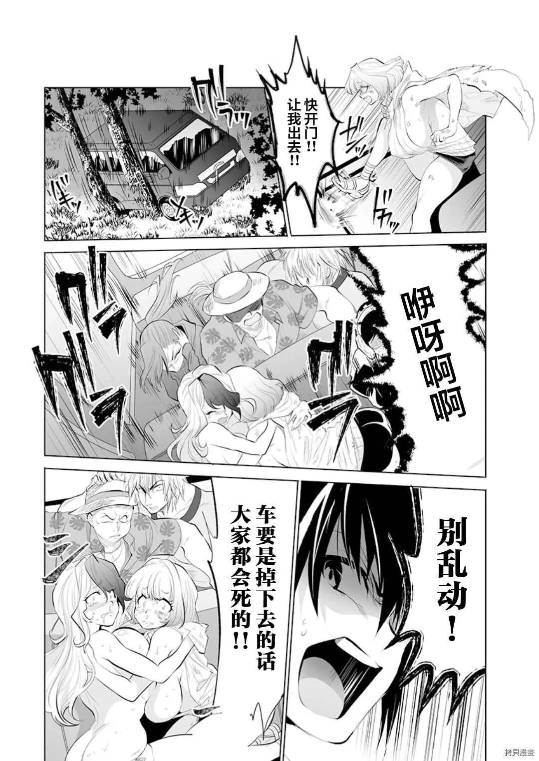 第16话 第5页