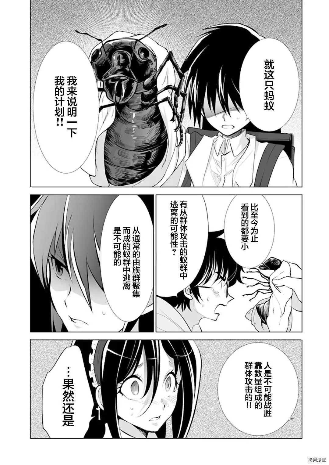 第16话 第6页