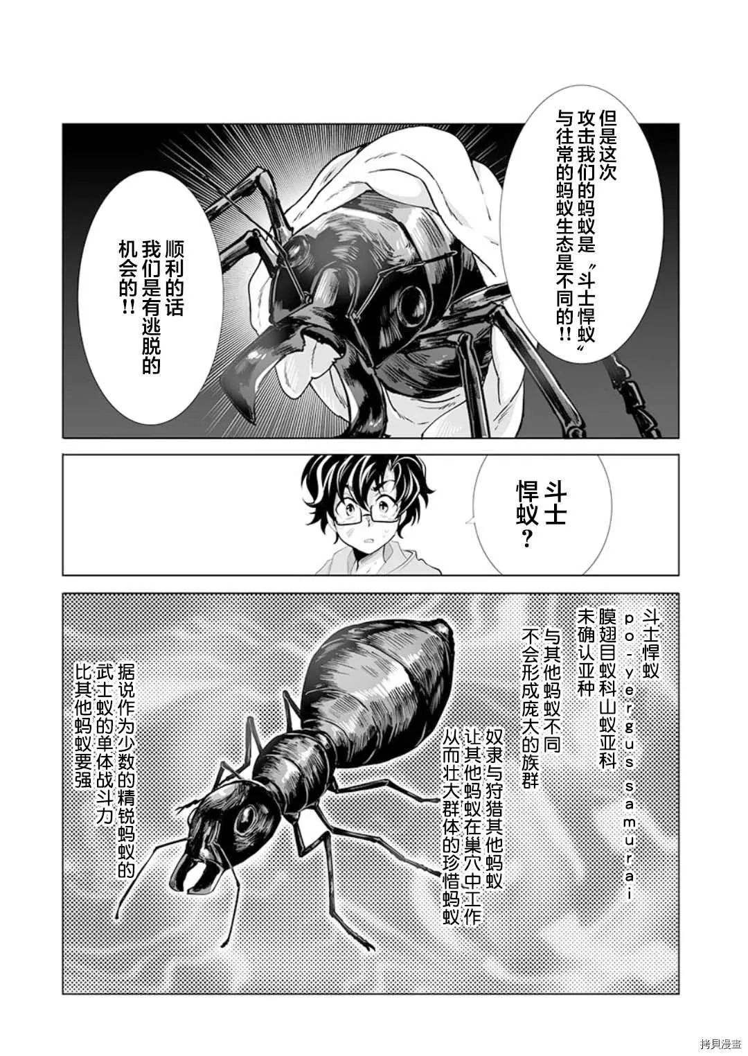 第16话 第7页