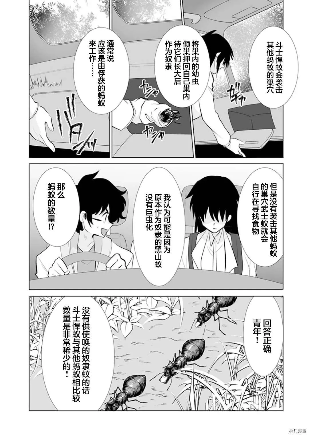 第16话 第8页