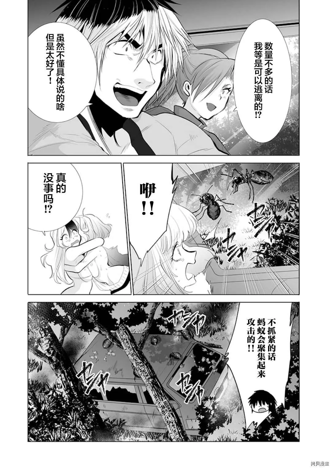 第16话 第9页
