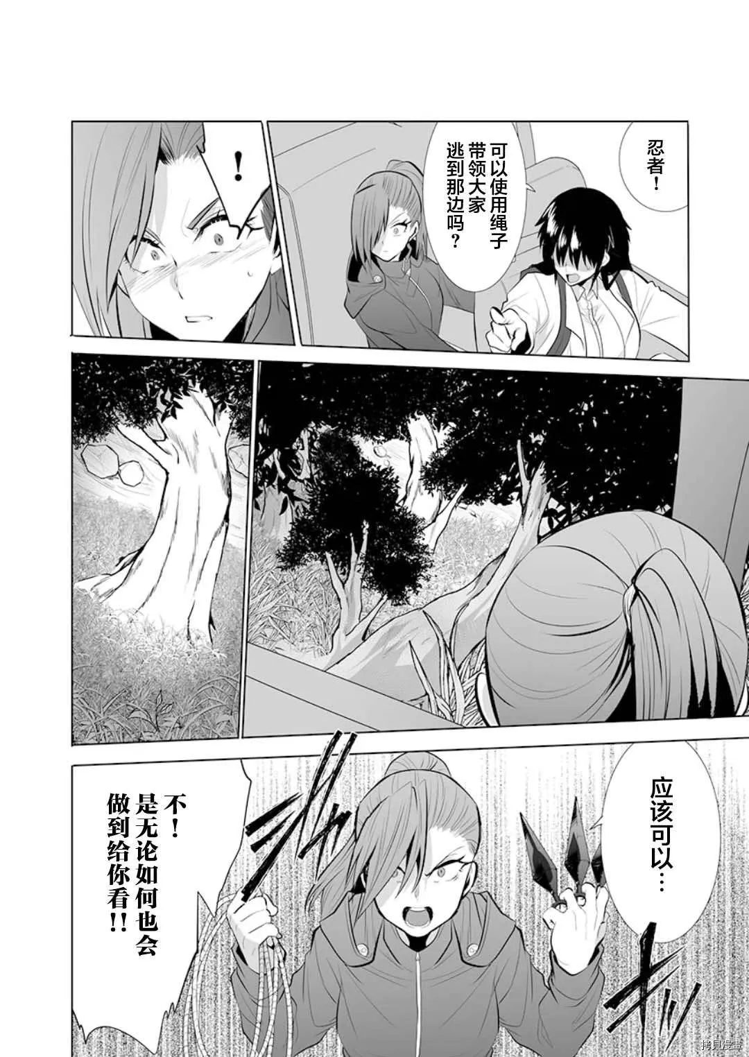第16话 第10页