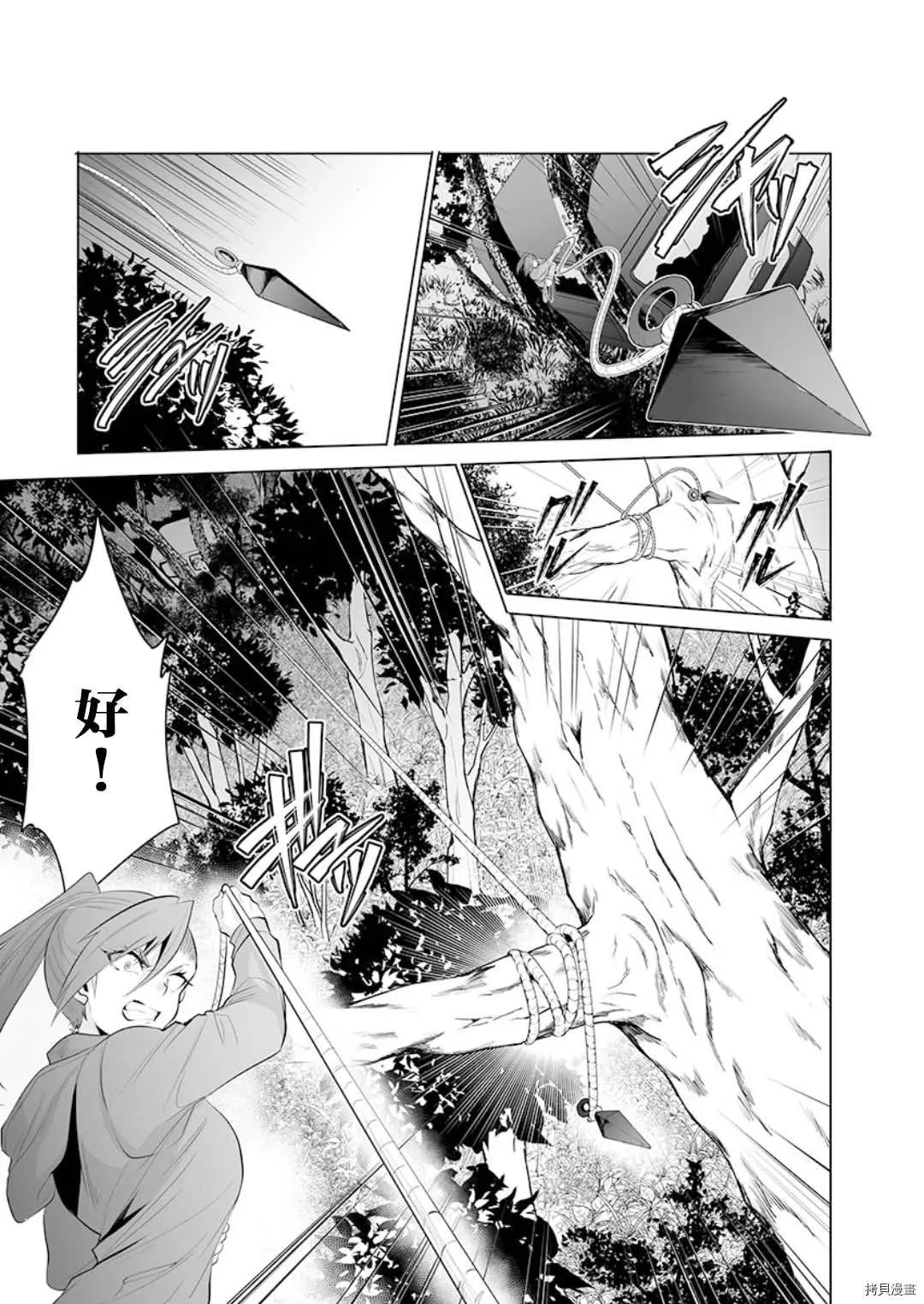 第16话 第11页