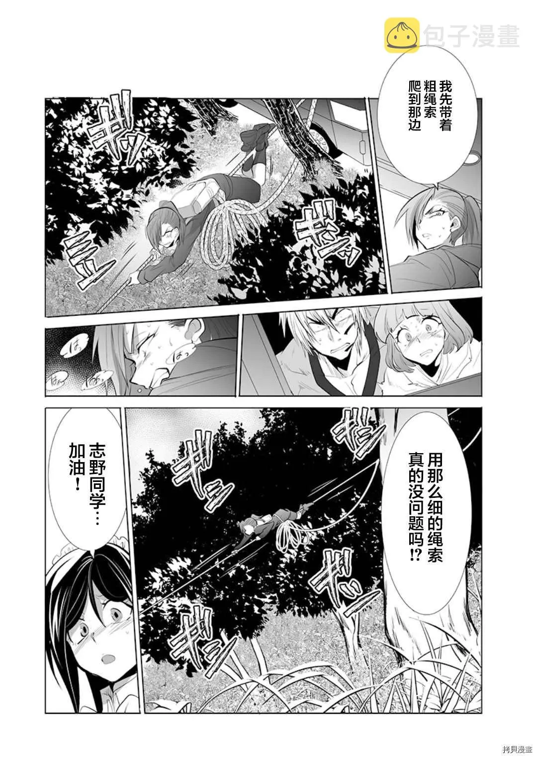 第16话 第13页