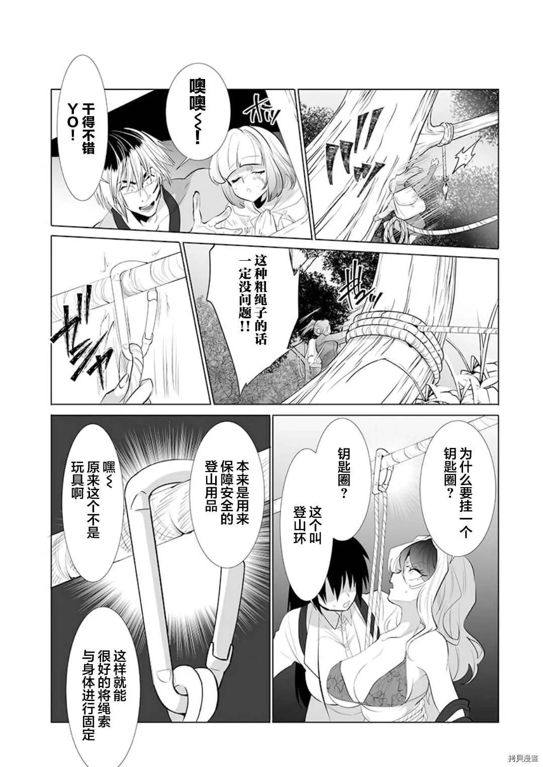 第16话 第14页