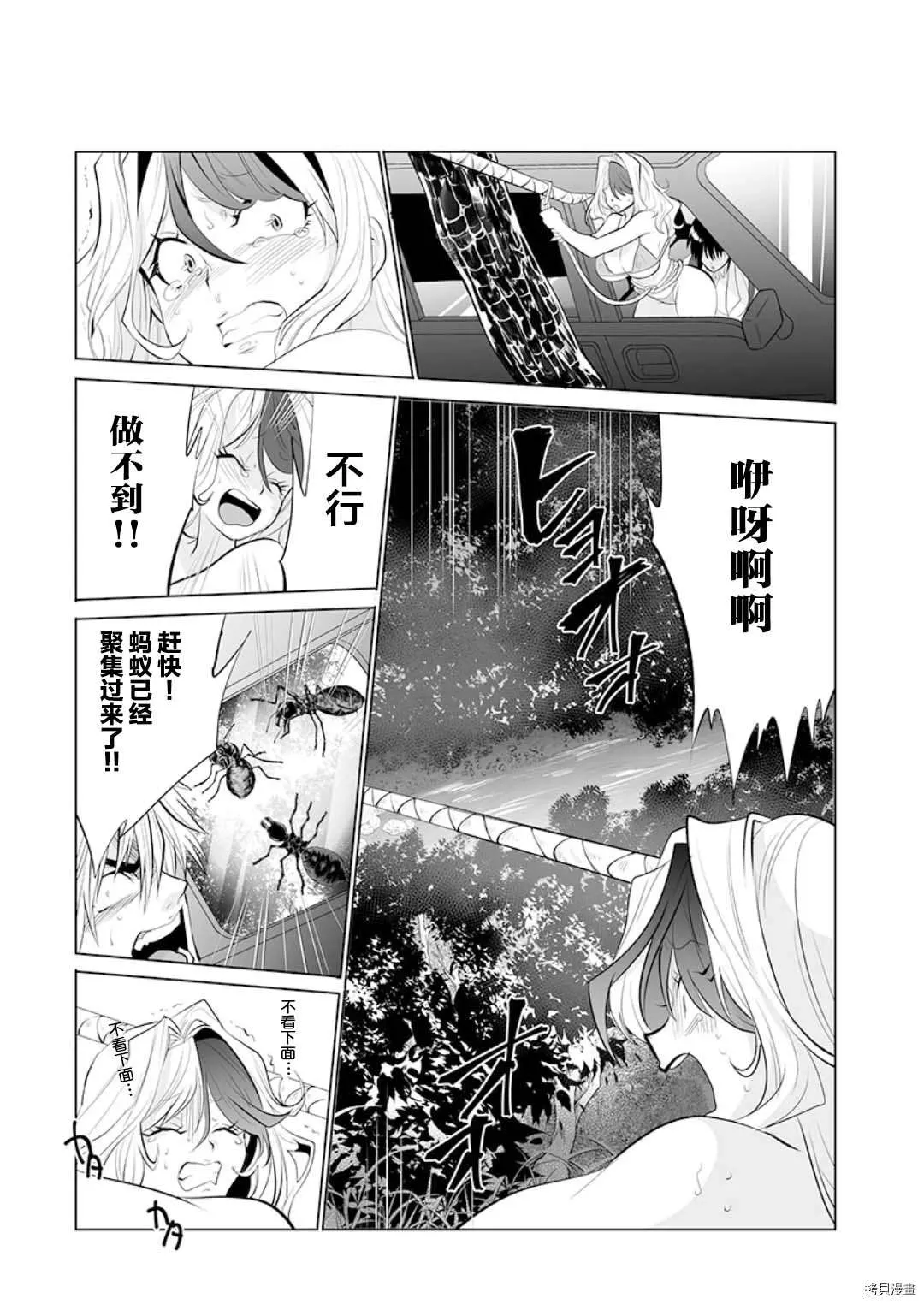 第16话 第15页