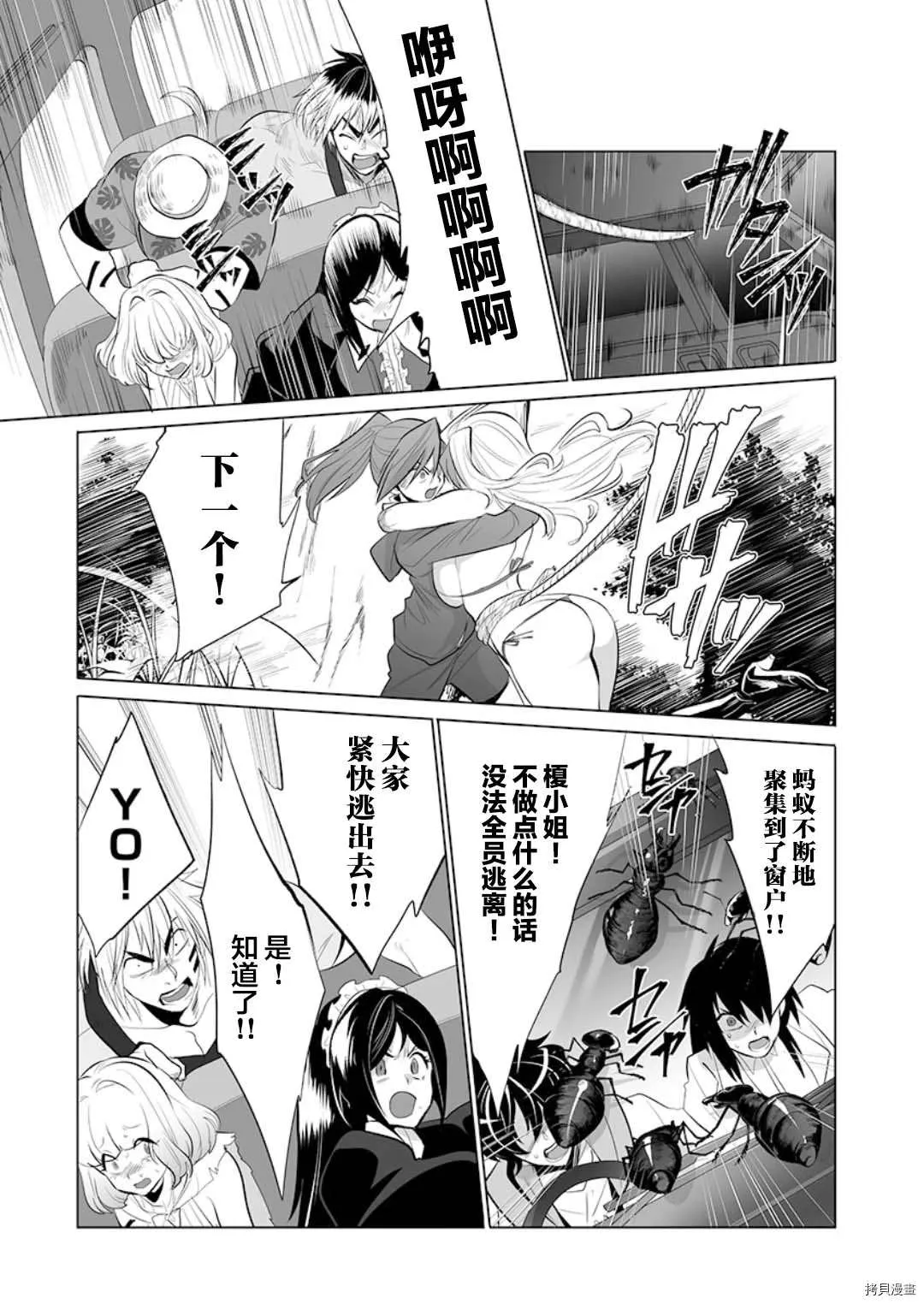 第16话 第17页