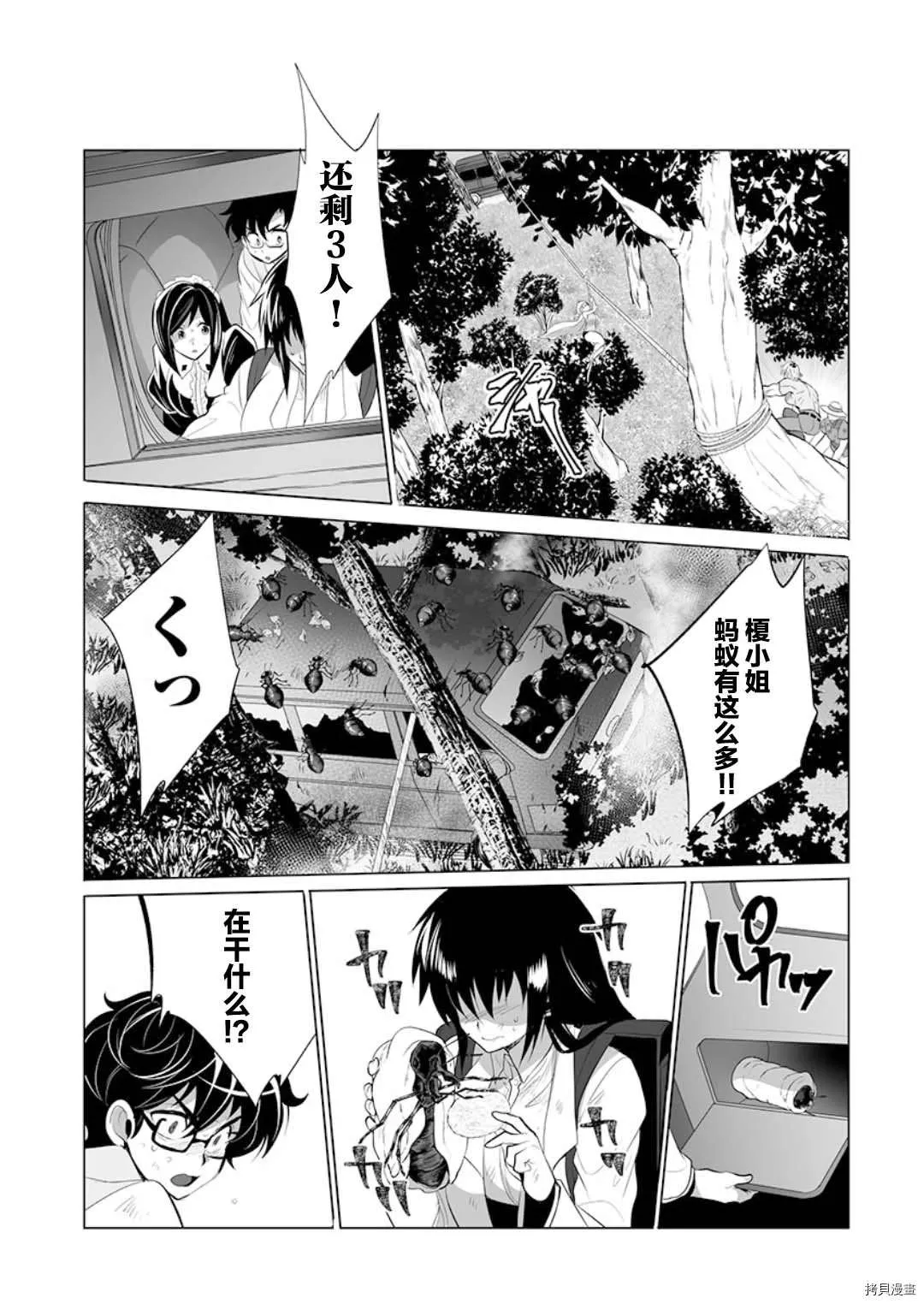 第16话 第18页