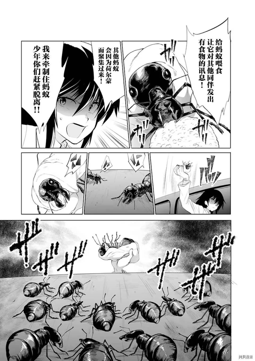 第16话 第19页