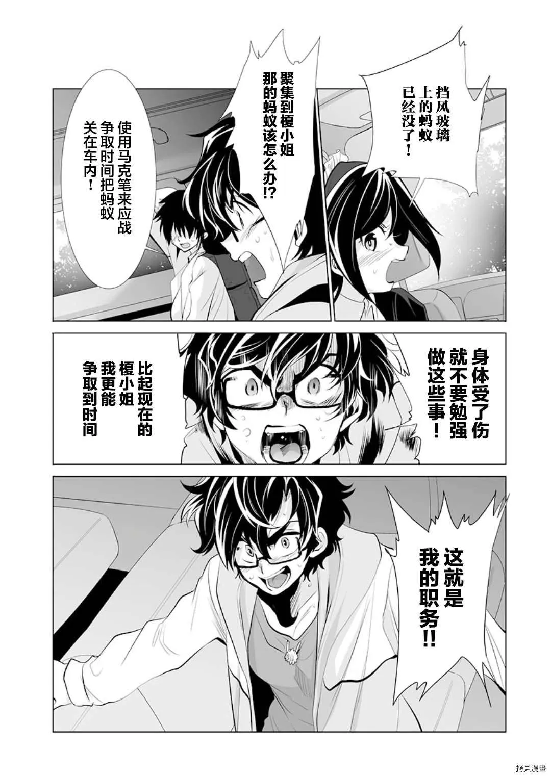 第16话 第20页