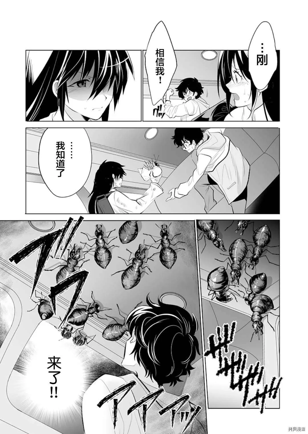 第16话 第21页