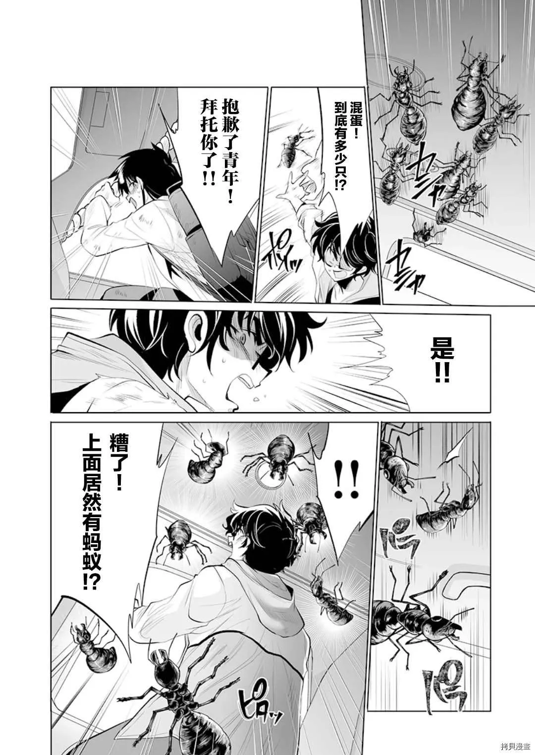 第16话 第24页
