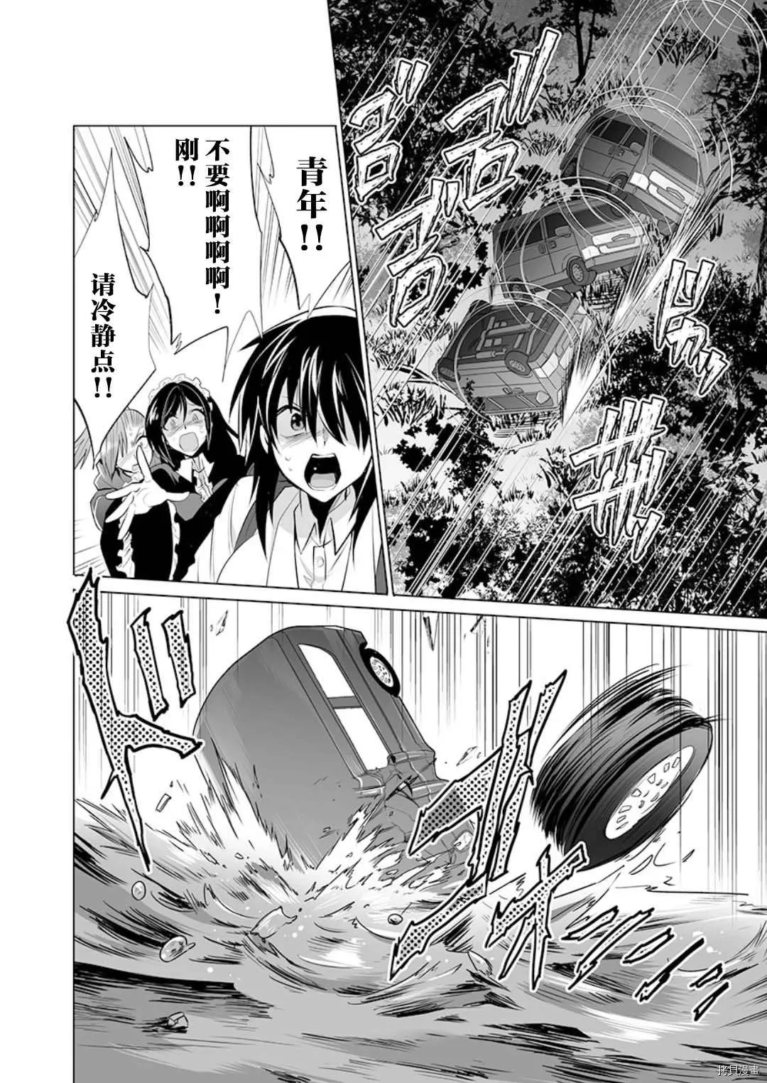 第16话 第26页