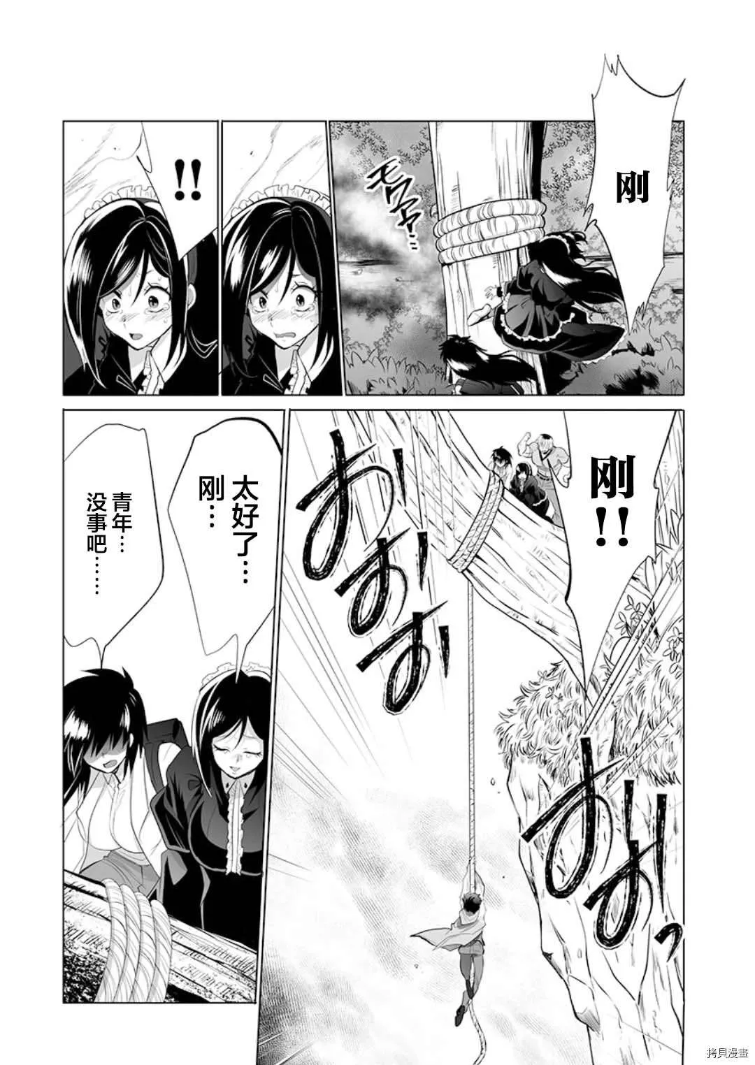 第16话 第27页