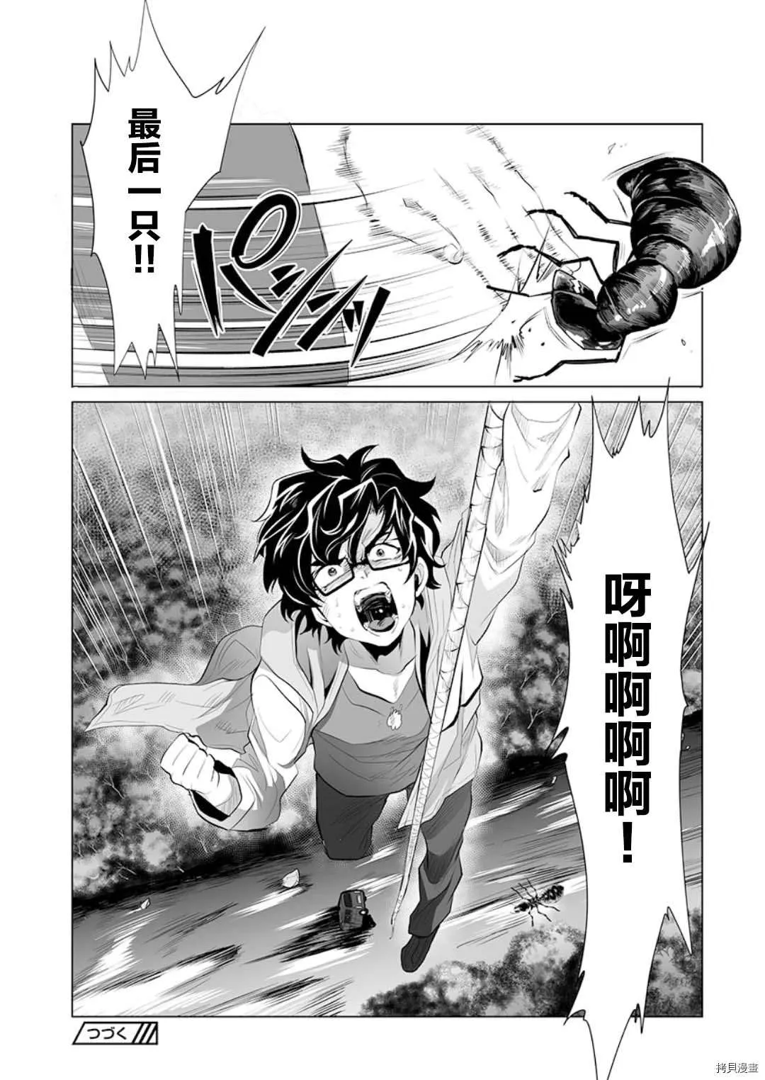 第16话 第28页