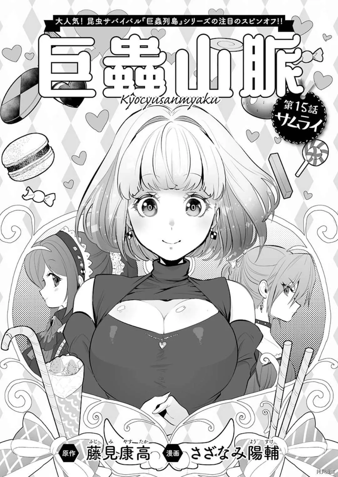 第15话 第3页