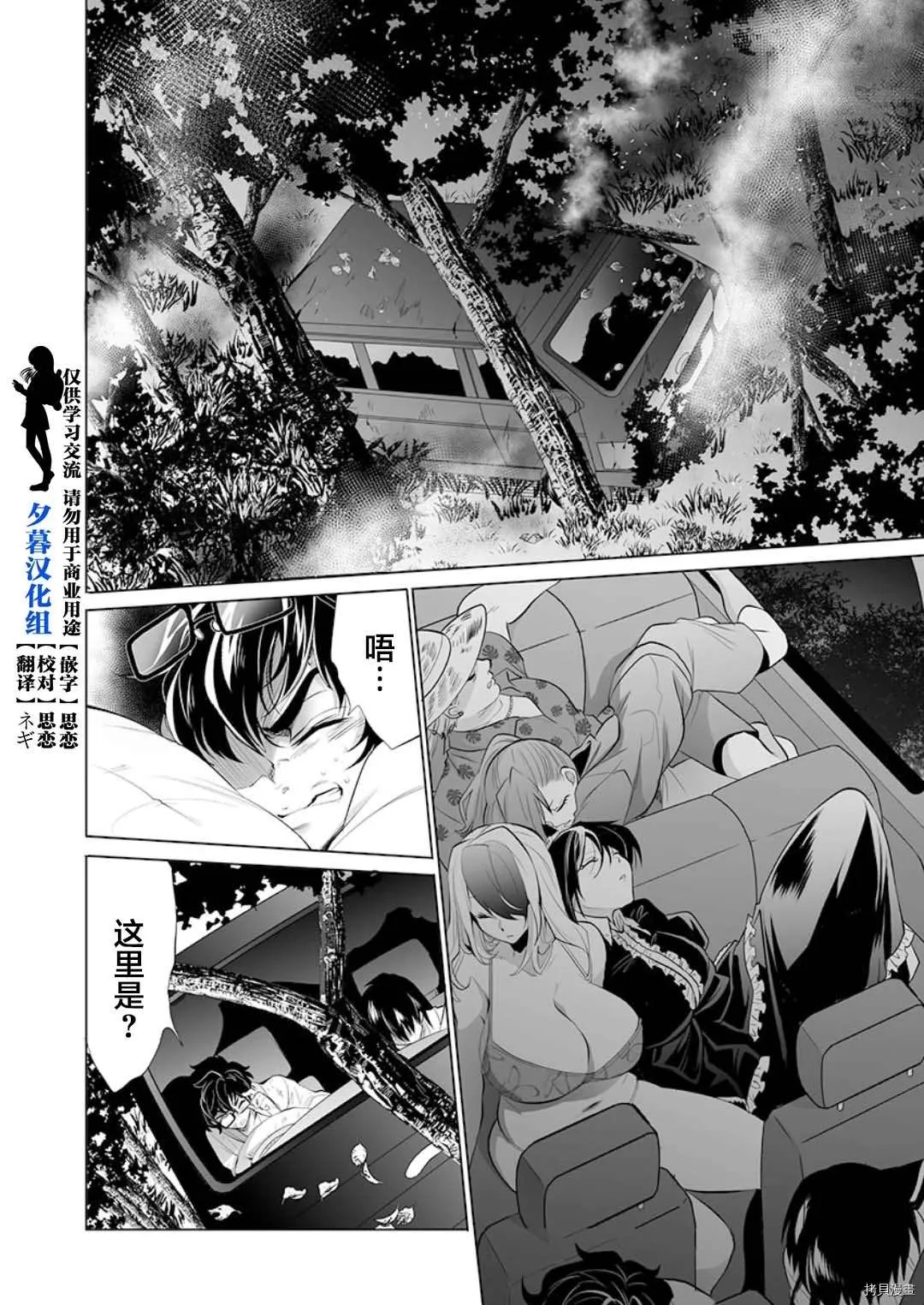 第15话 第4页